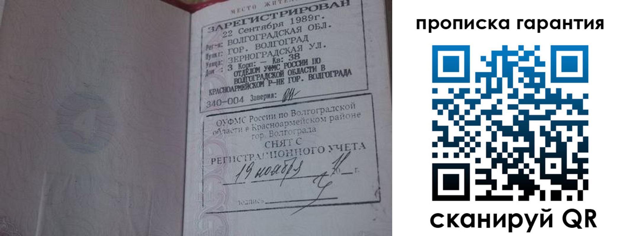 временная регистрация адрес в Минеральных Водах