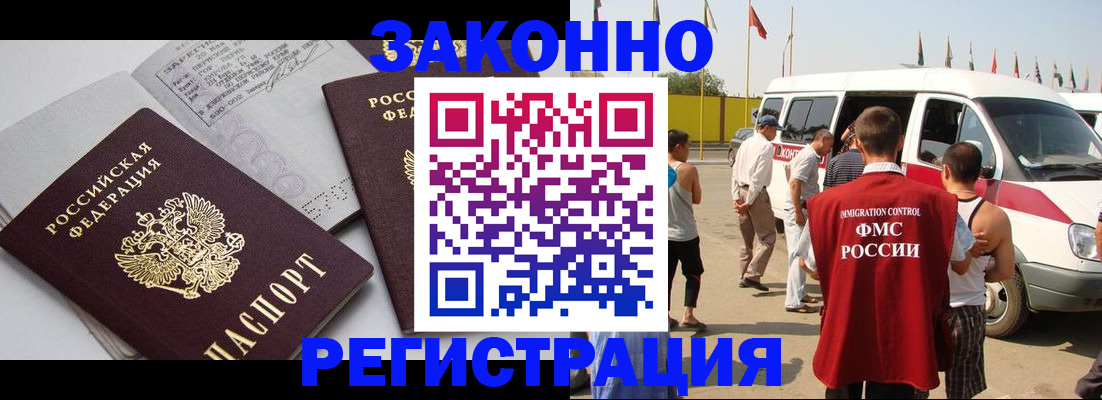 временная регистрация в Минеральных Водах