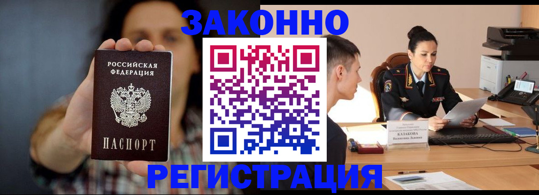 прописка гарантия в Минеральных Водах