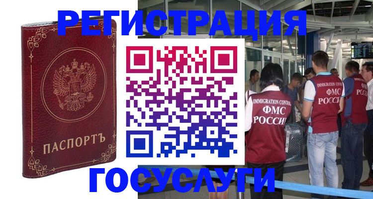 где прописаться в Минеральных Водах
