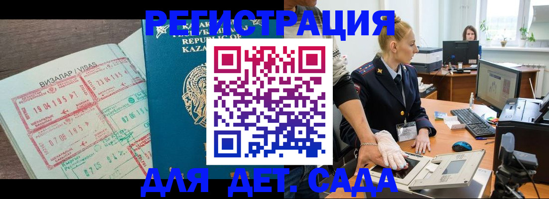 прописка для военкомата в Минеральных Водах